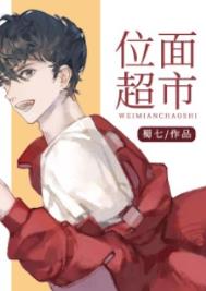 位面征服者
